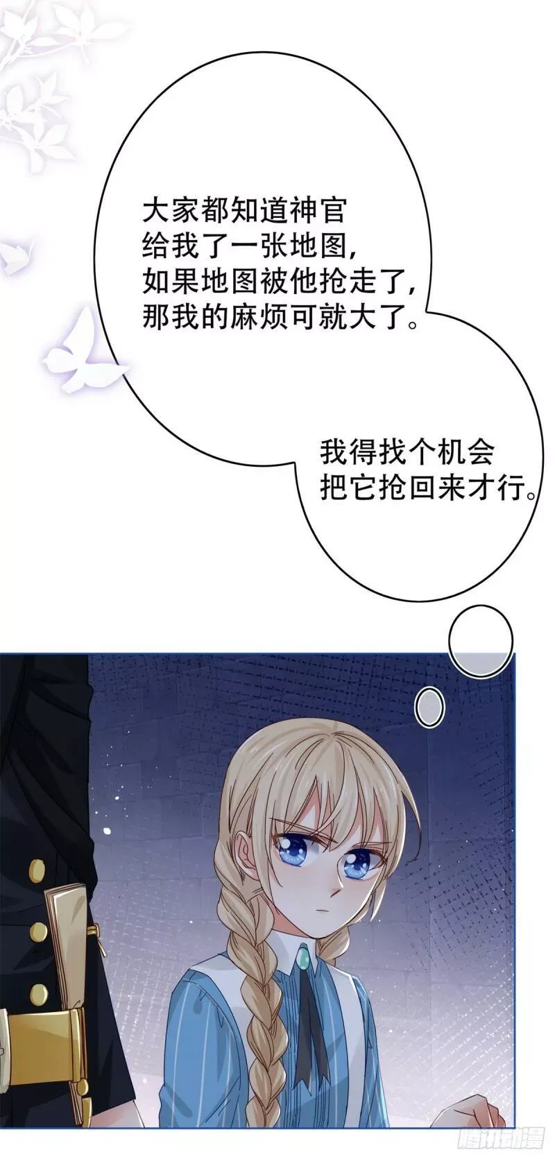 第34话 教堂里突如其来的瘟疫 第20页