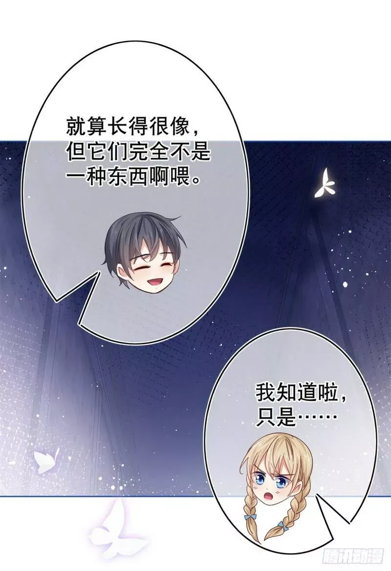 第34话 教堂里突如其来的瘟疫 第25页