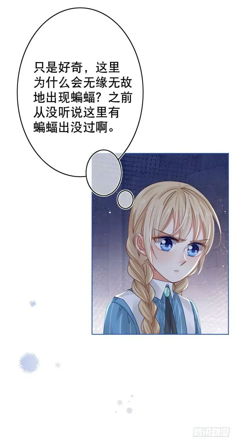 第34话 教堂里突如其来的瘟疫 第26页
