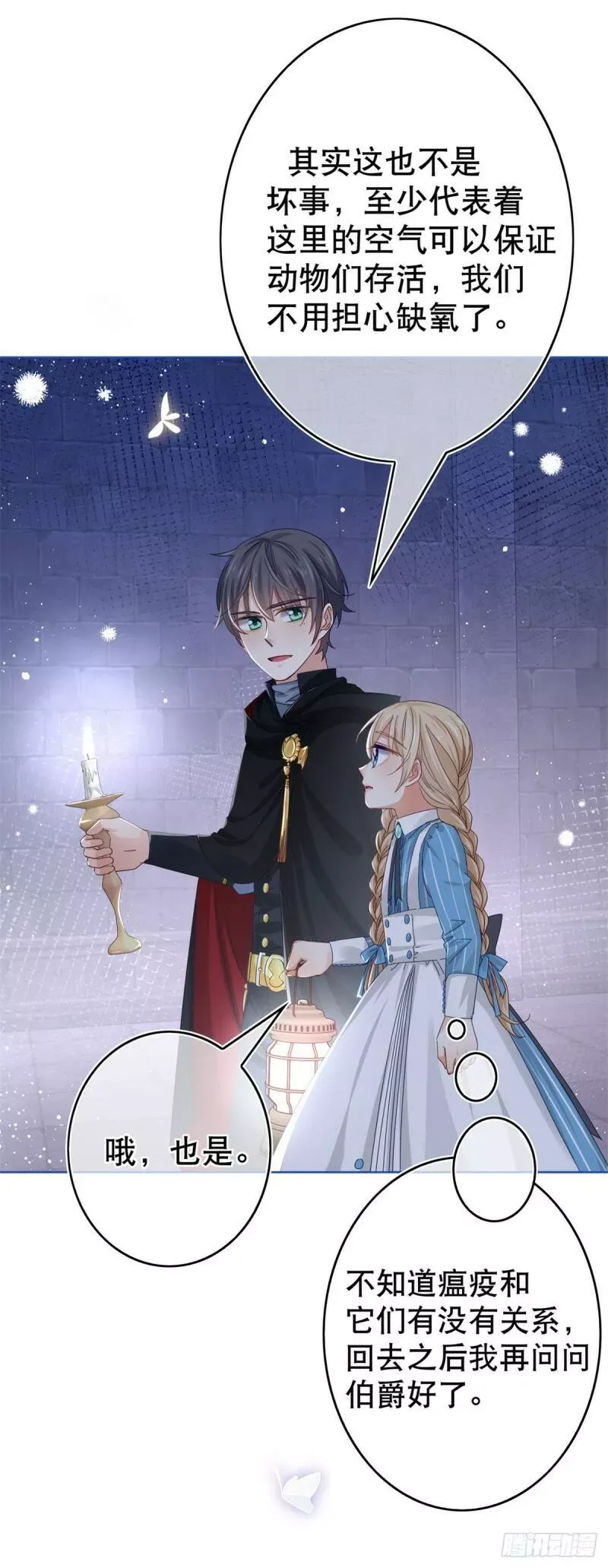 第34话 教堂里突如其来的瘟疫 第27页