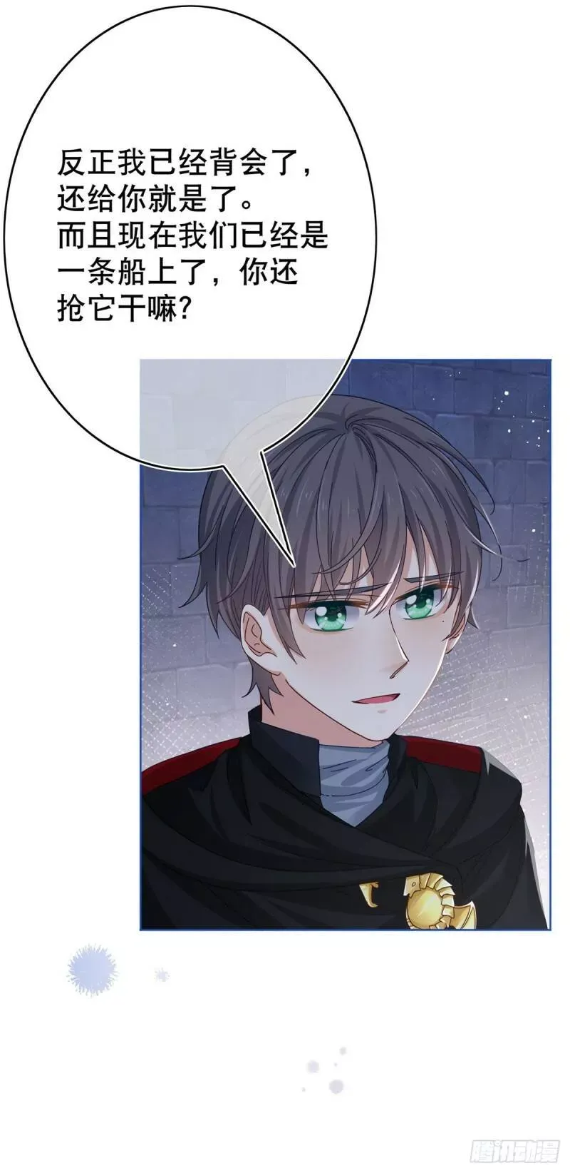 第34话 教堂里突如其来的瘟疫 第31页