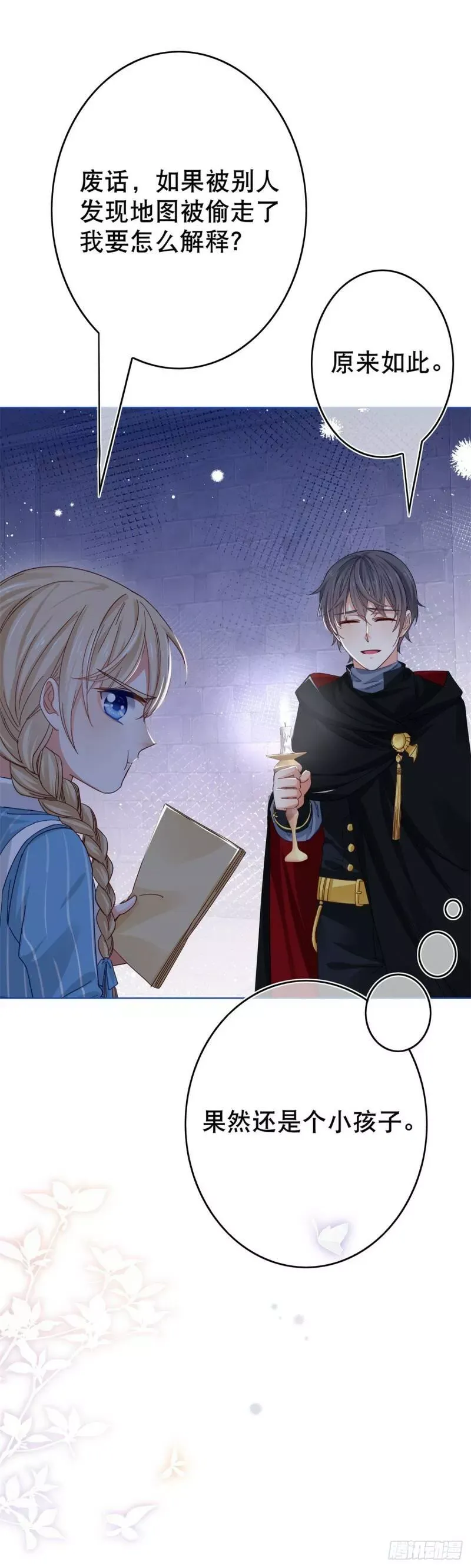 第34话 教堂里突如其来的瘟疫 第32页