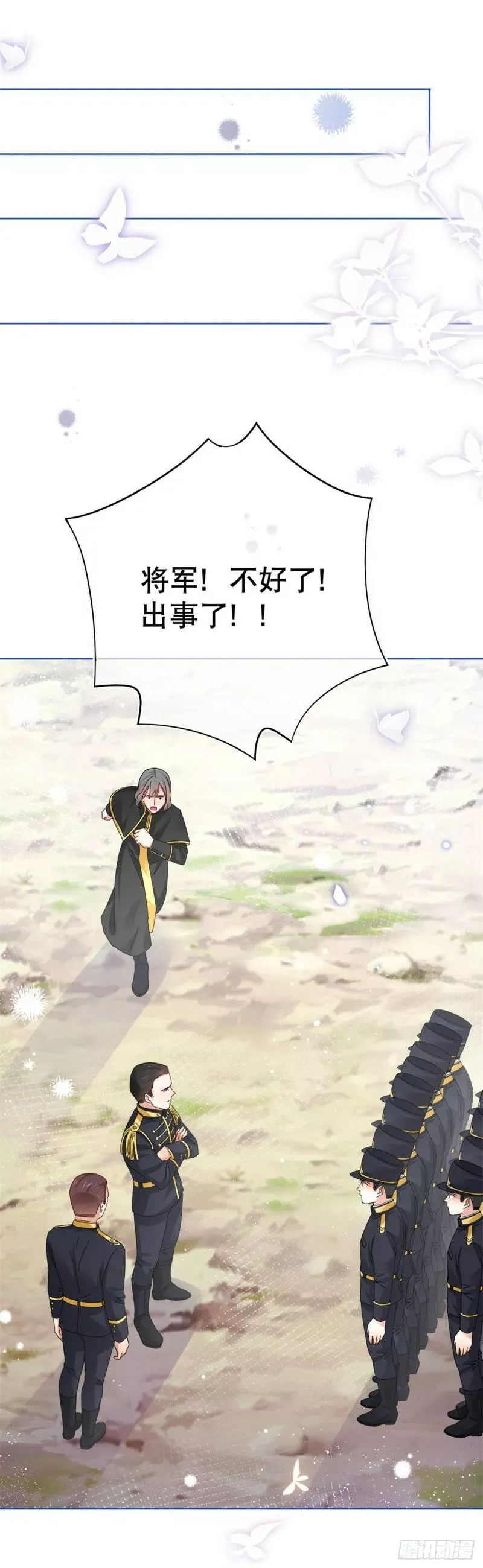 第34话 教堂里突如其来的瘟疫 第33页