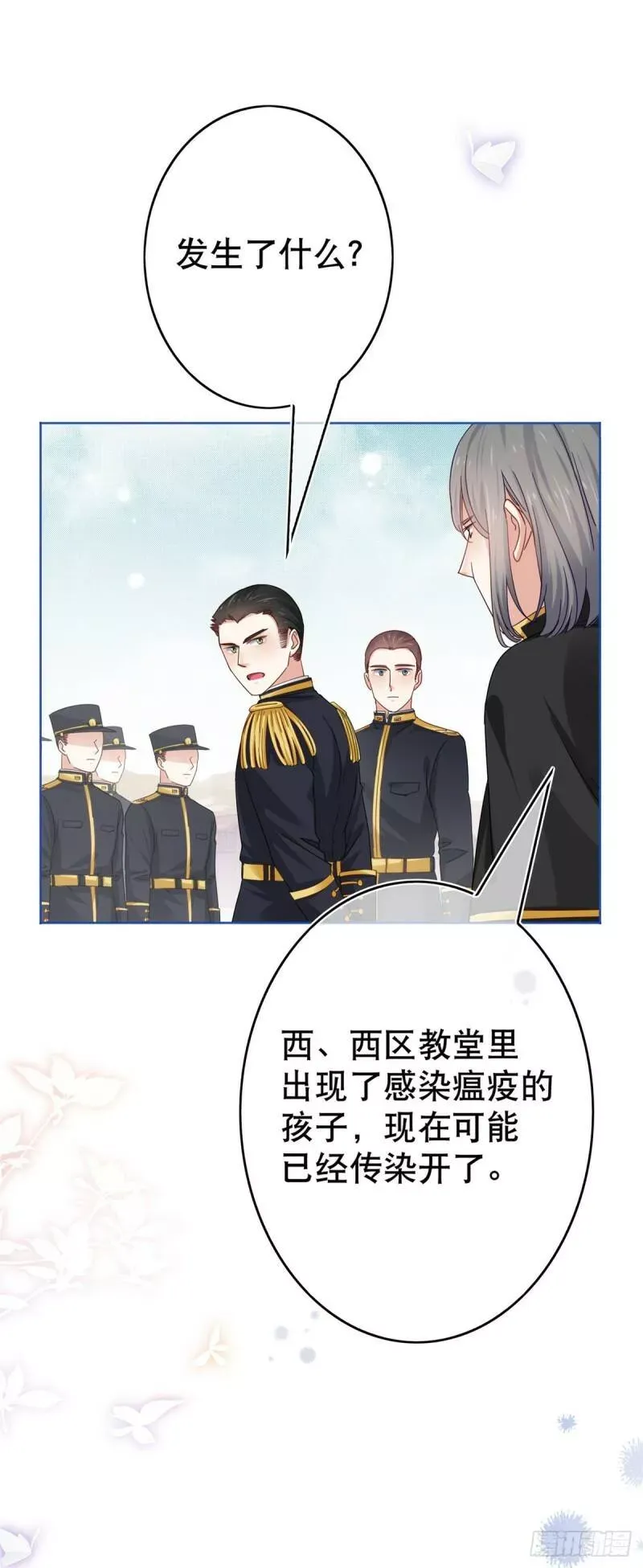 第34话 教堂里突如其来的瘟疫 第34页