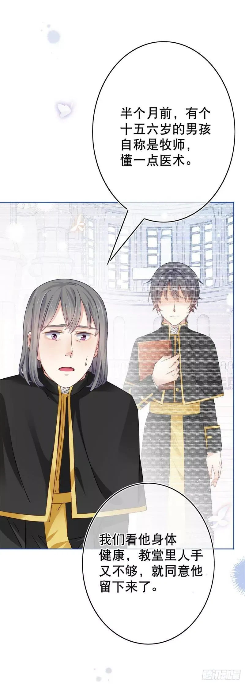 第34话 教堂里突如其来的瘟疫 第36页