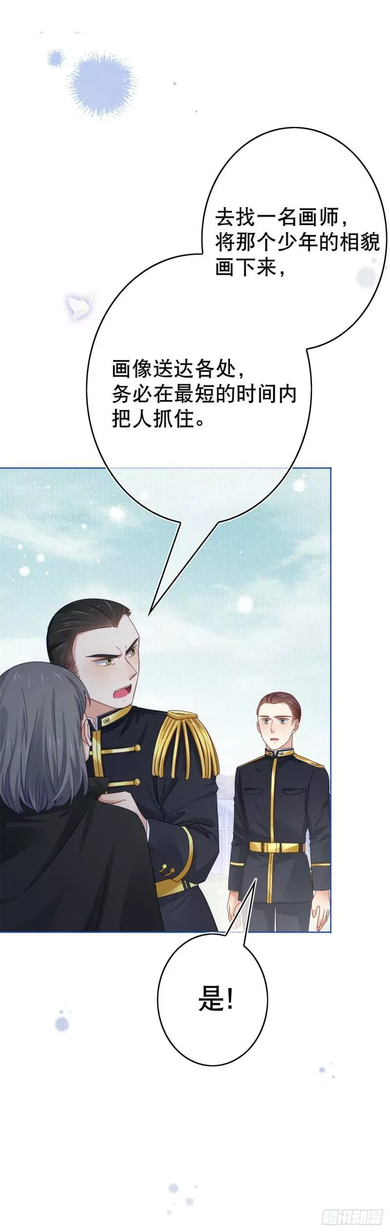 第34话 教堂里突如其来的瘟疫 第38页
