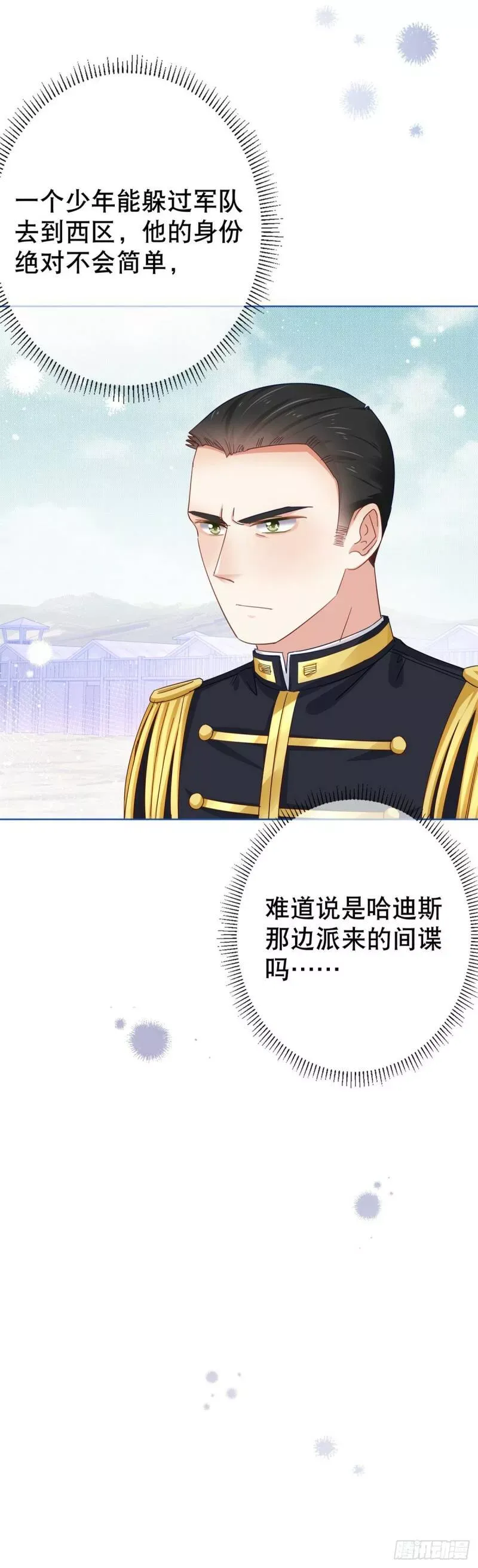 第34话 教堂里突如其来的瘟疫 第39页