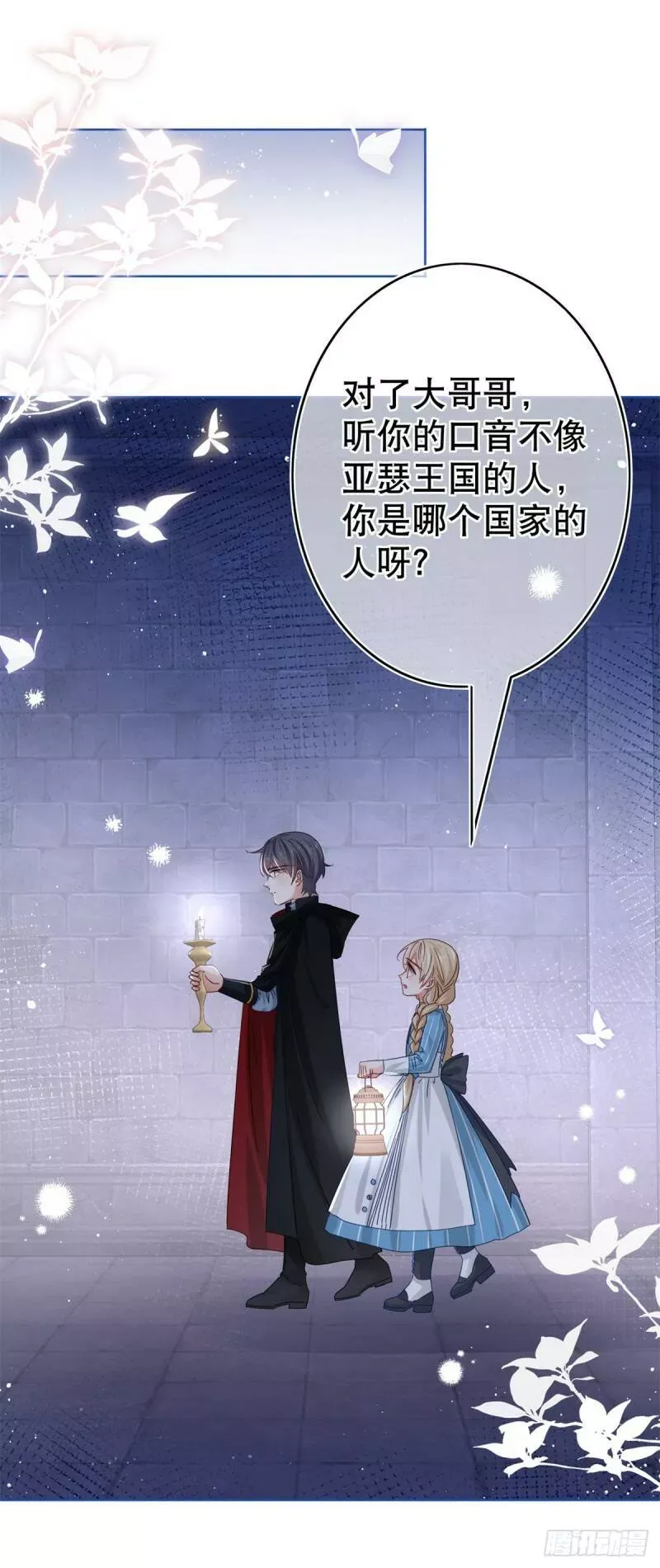 第34话 教堂里突如其来的瘟疫 第43页
