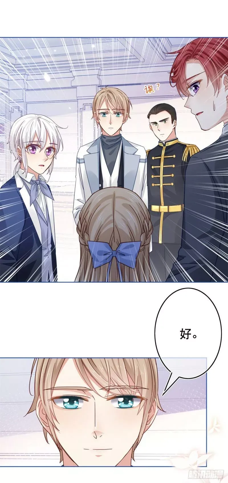第30话 将王室利益放在第一位 第18页