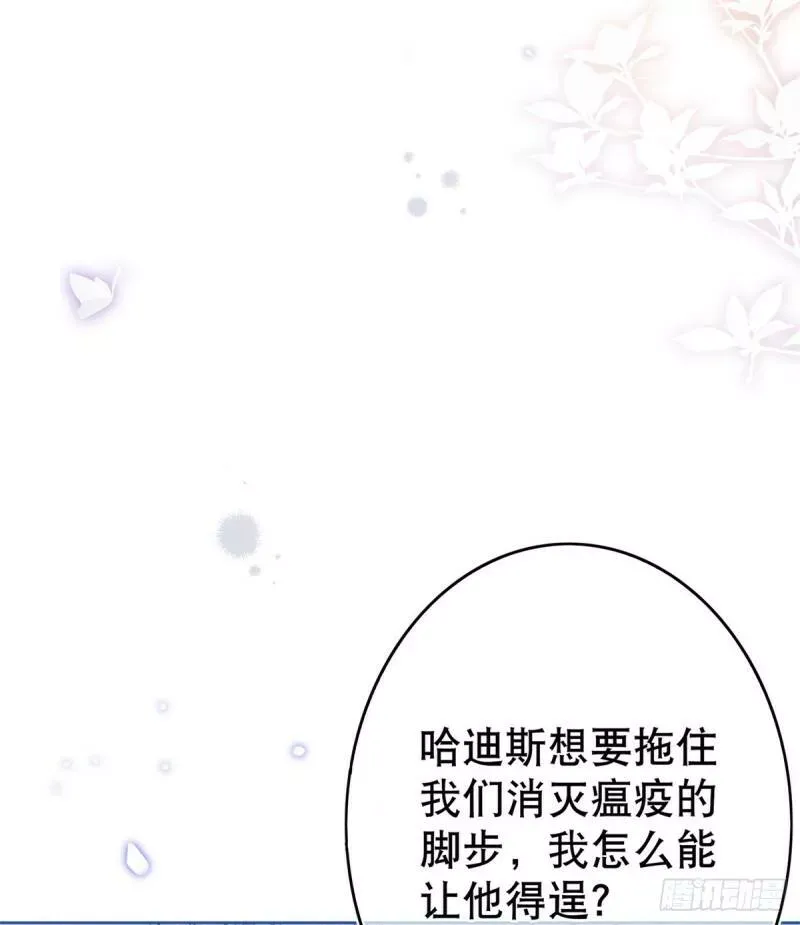 第30话 将王室利益放在第一位 第19页