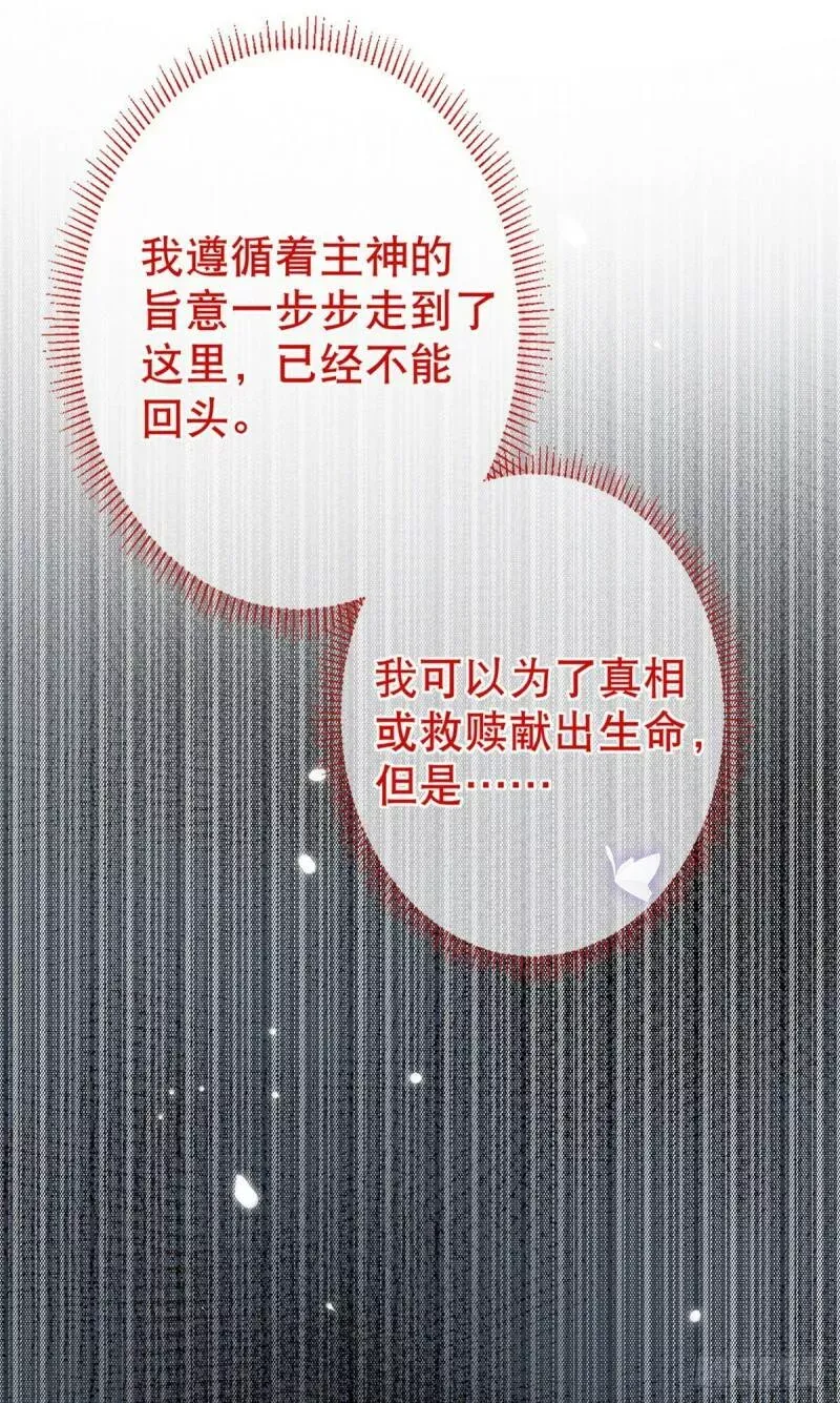 第30话 将王室利益放在第一位 第23页