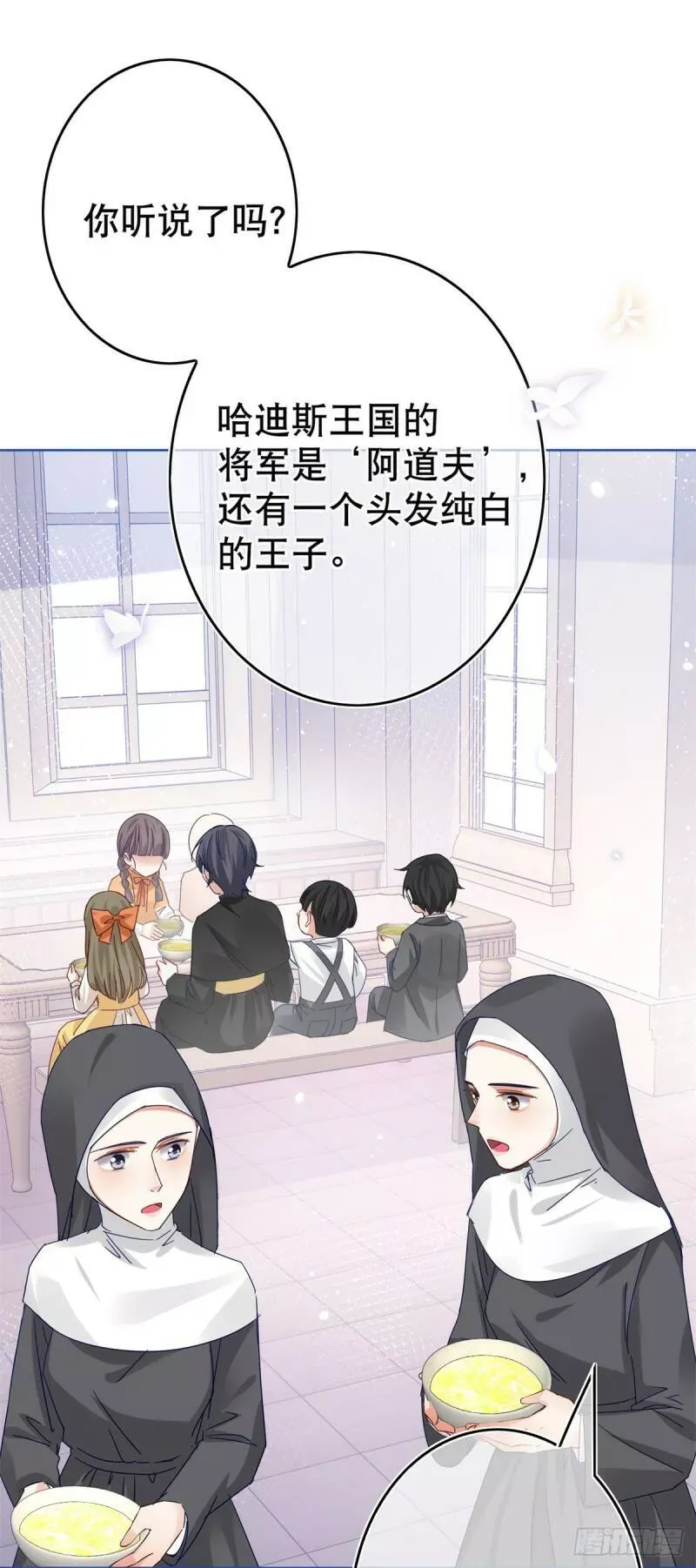 第30话 将王室利益放在第一位 第26页