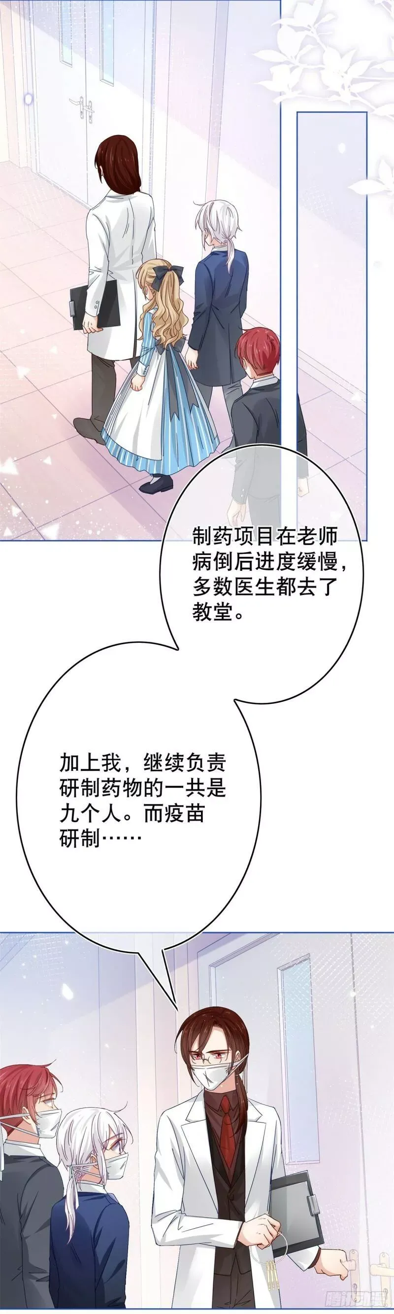 第30话 将王室利益放在第一位 第29页