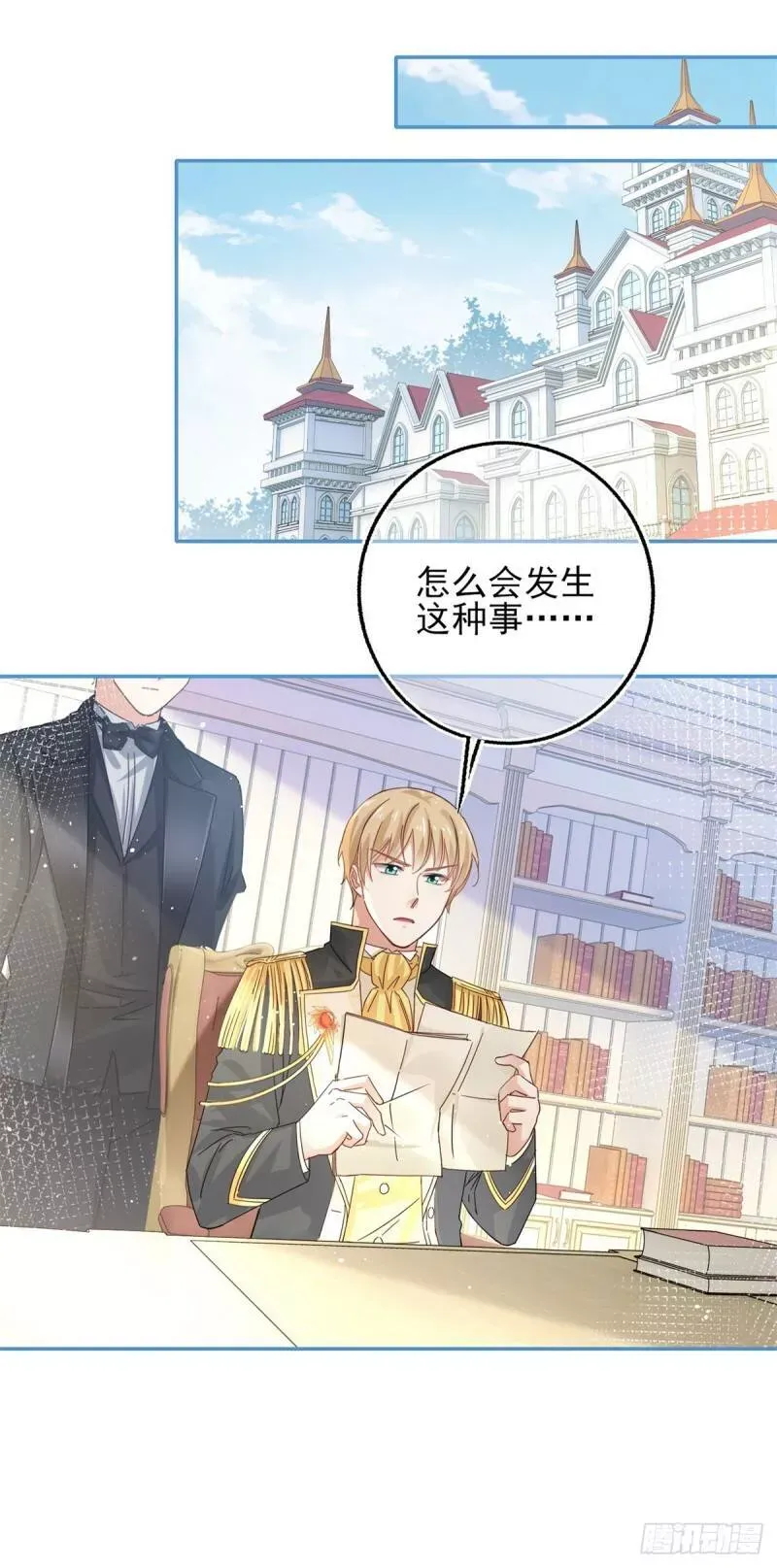 第42话 原来你在装病啊！ 第2页