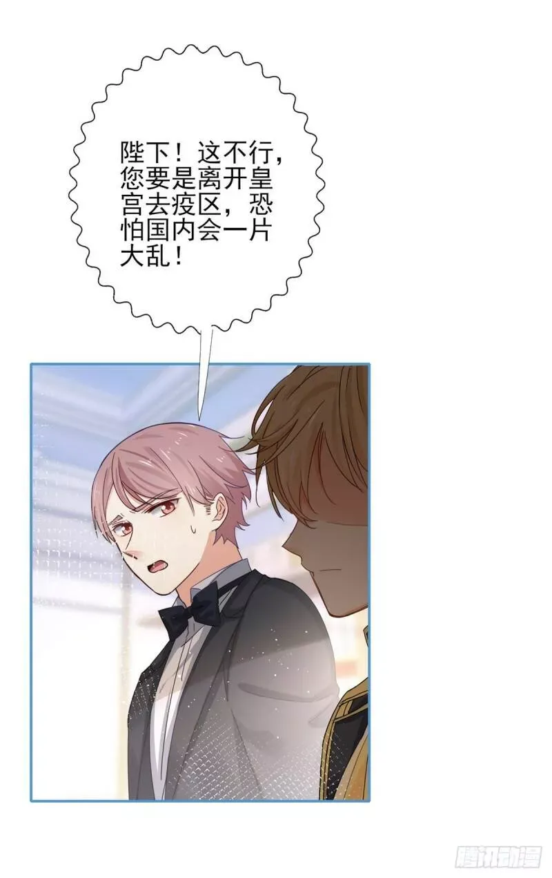 第42话 原来你在装病啊！ 第4页
