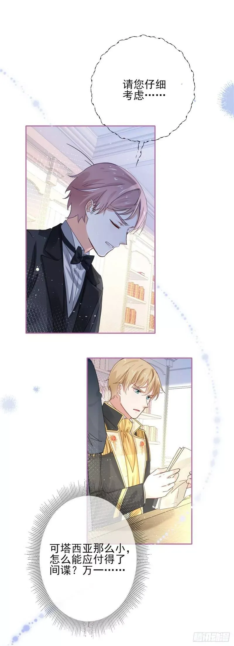 第42话 原来你在装病啊！ 第5页