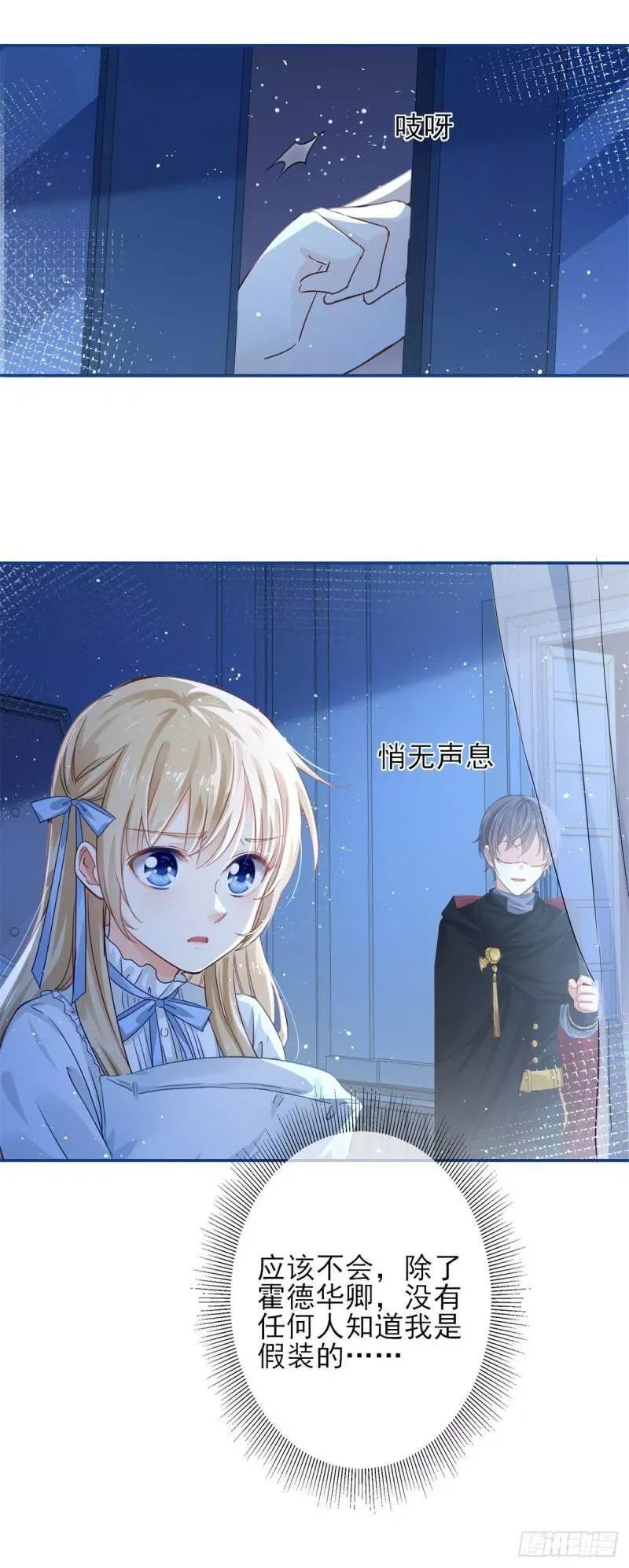 第42话 原来你在装病啊！ 第8页