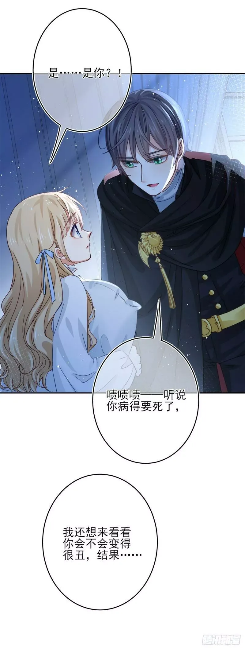 第42话 原来你在装病啊！ 第10页