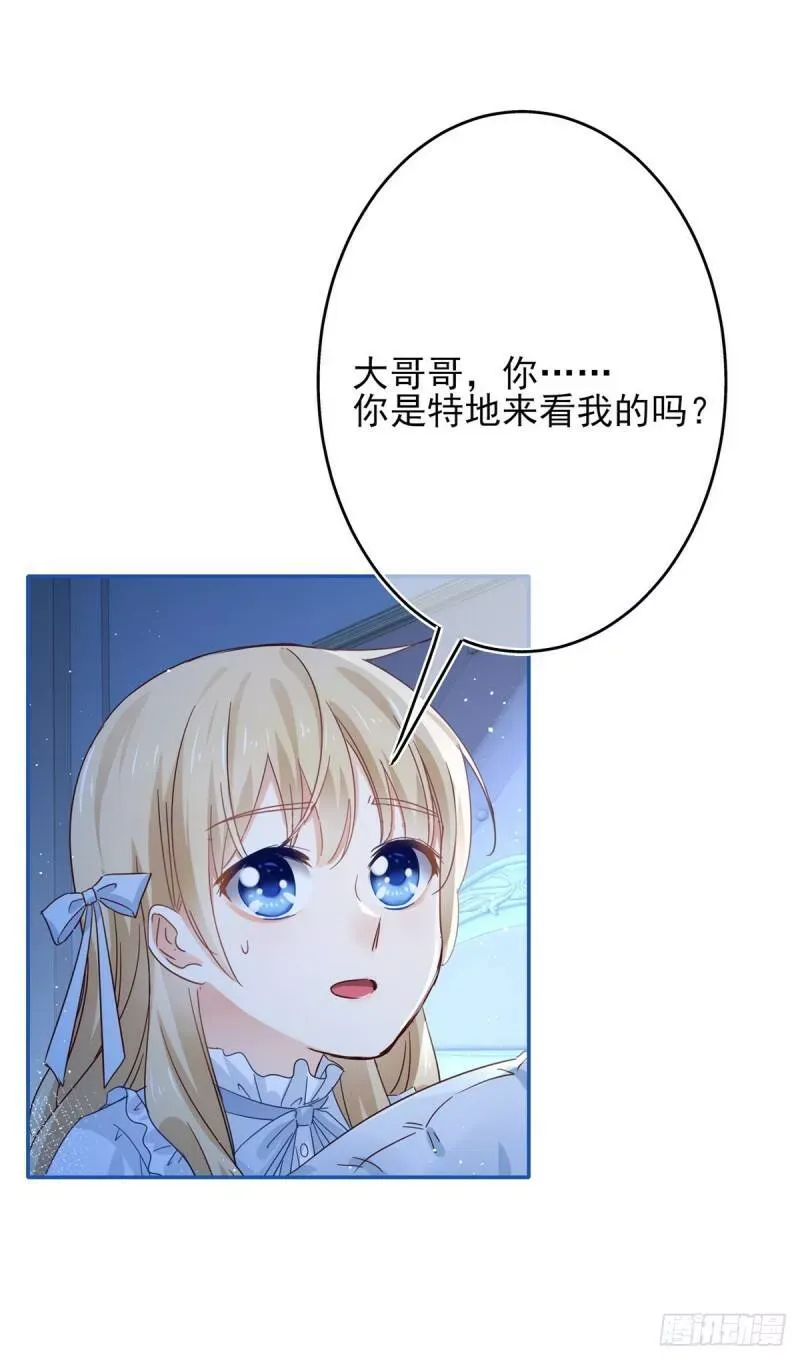 第42话 原来你在装病啊！ 第11页