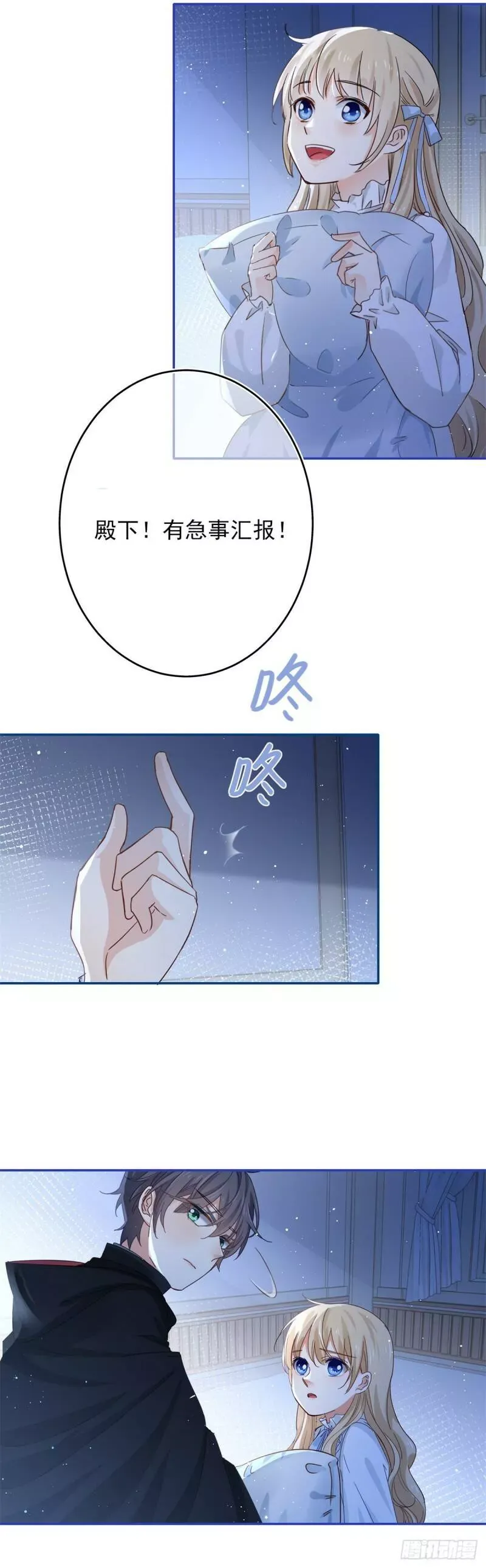 第42话 原来你在装病啊！ 第18页