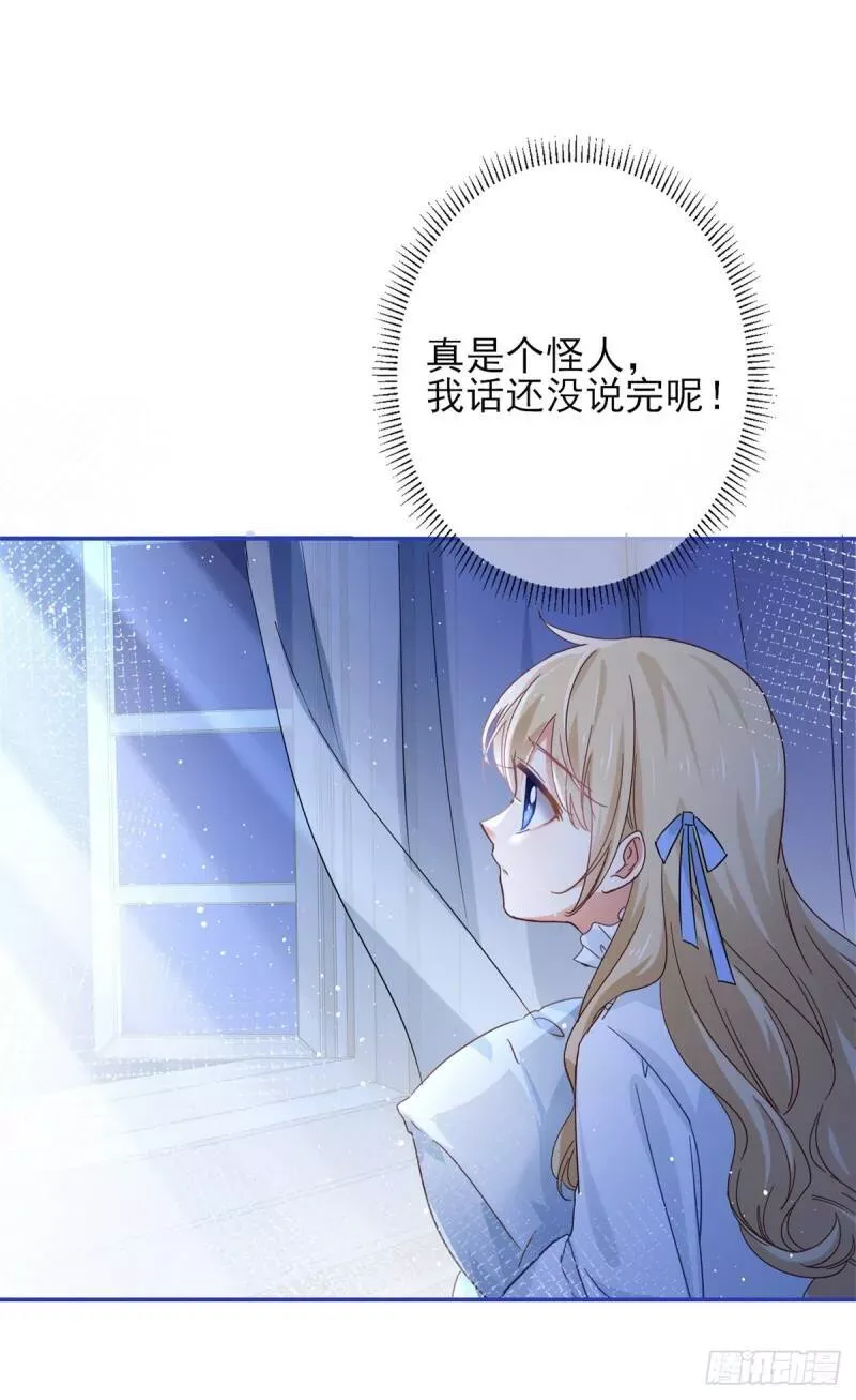 第42话 原来你在装病啊！ 第20页