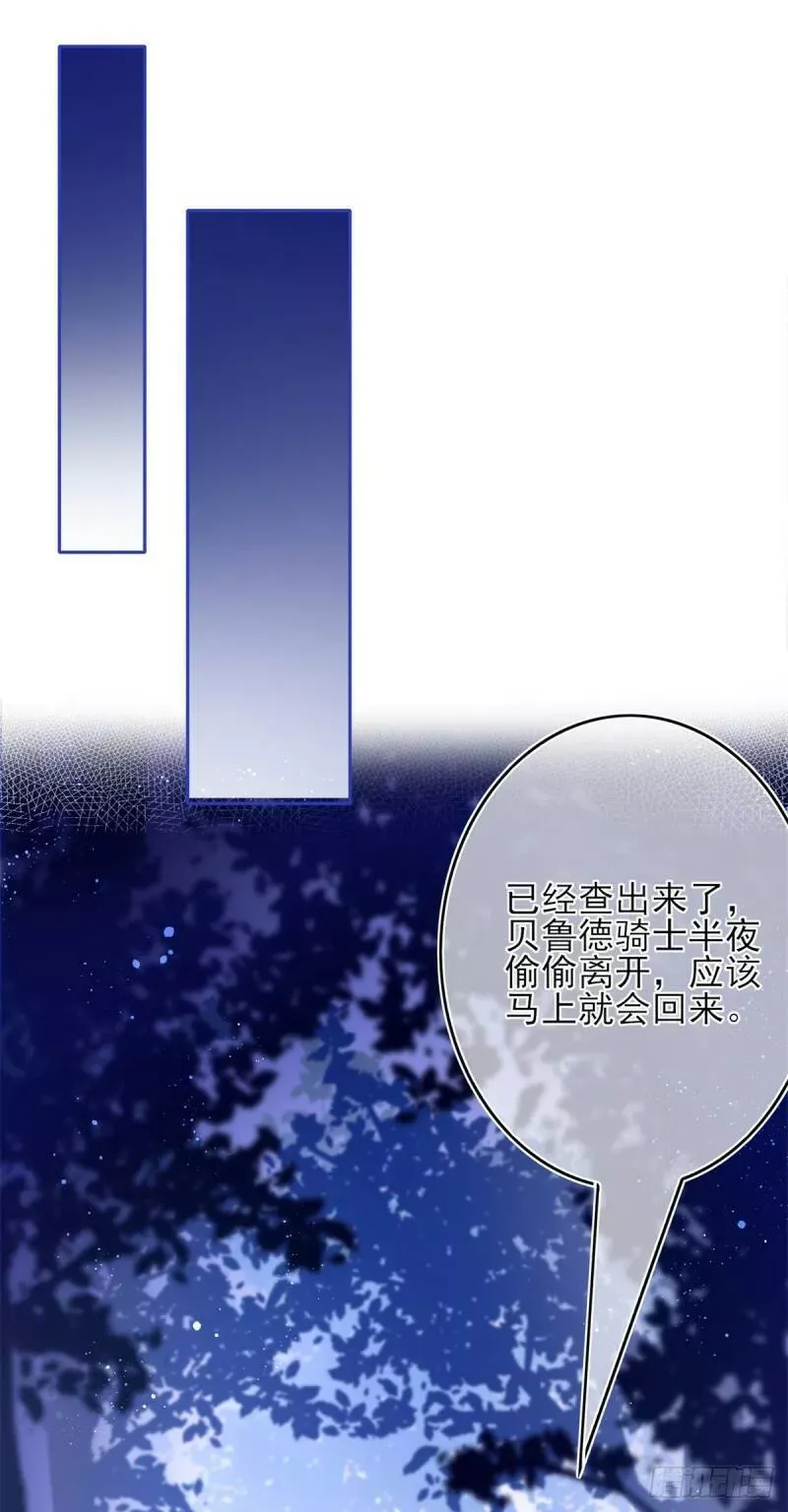 第42话 原来你在装病啊！ 第21页