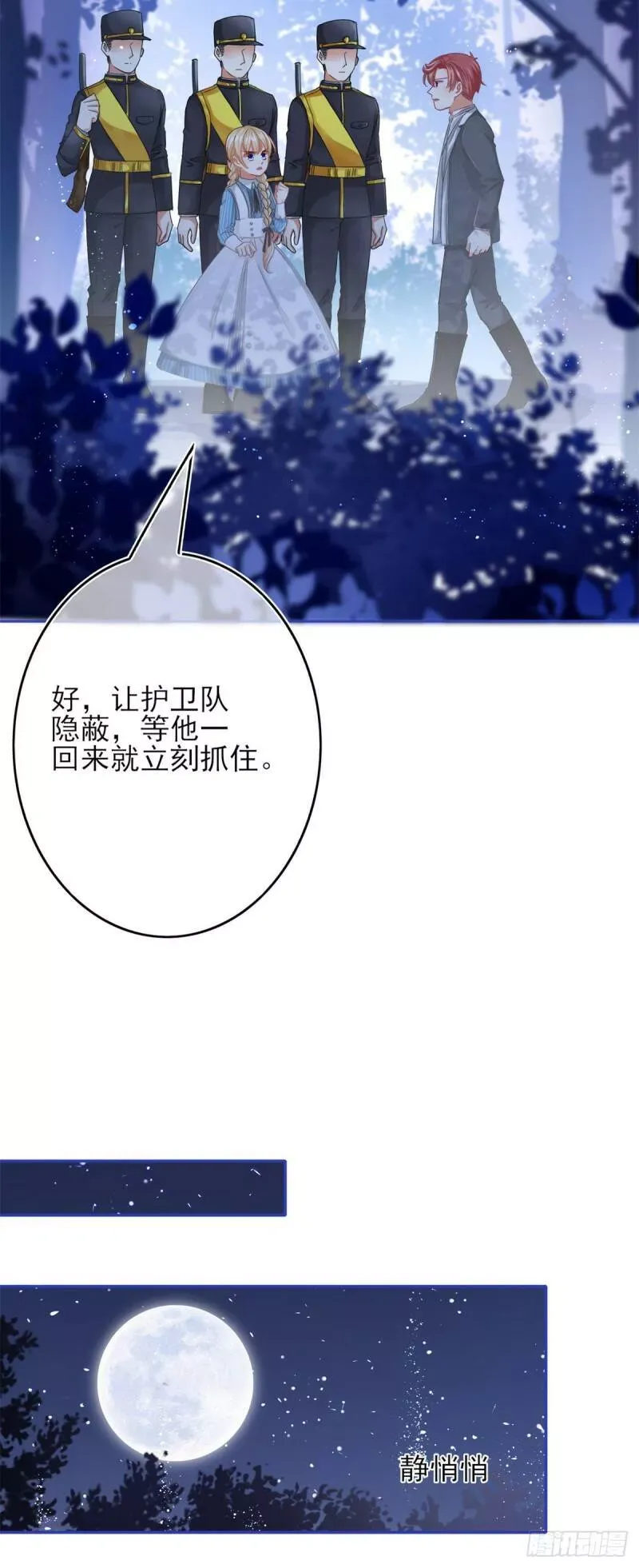 第42话 原来你在装病啊！ 第22页