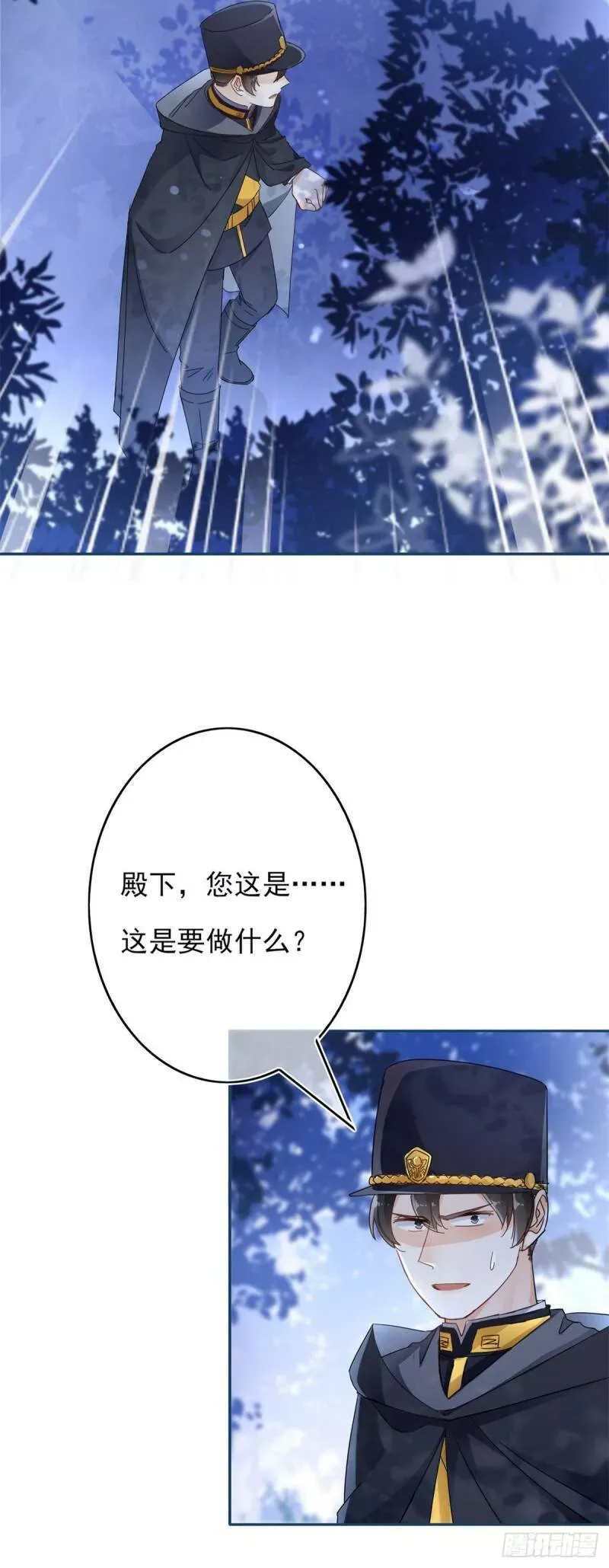 第42话 原来你在装病啊！ 第25页