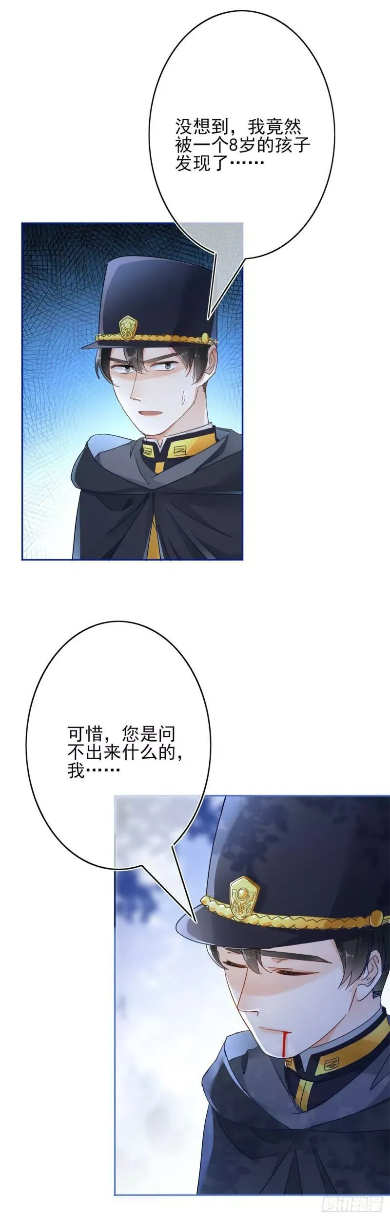 第42话 原来你在装病啊！ 第27页