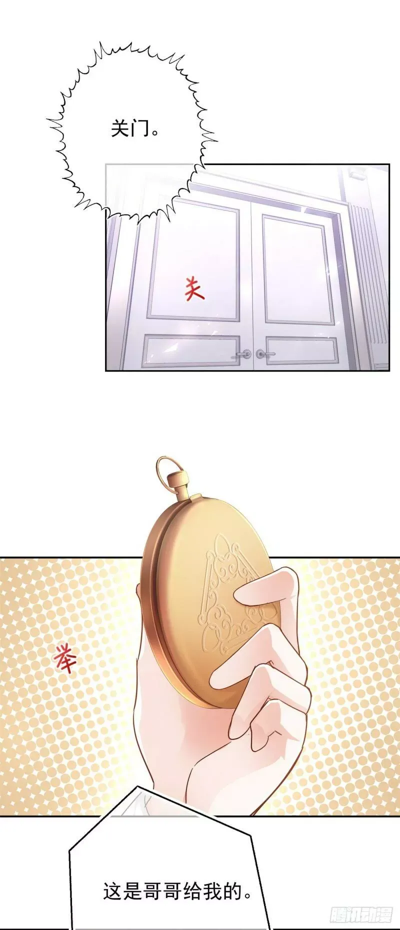 第8话 抓个正着 第5页