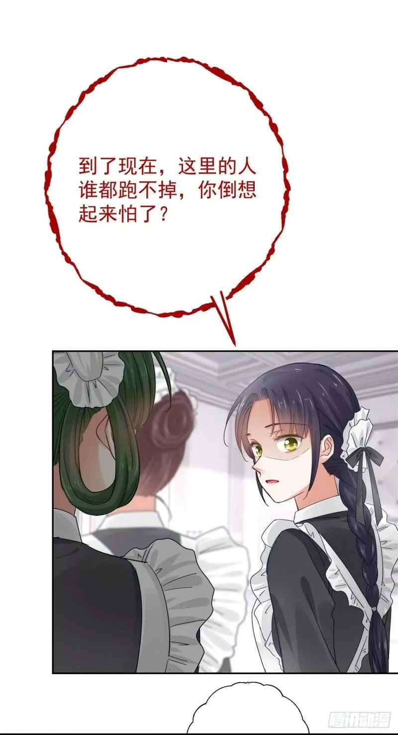 第8话 抓个正着 第8页