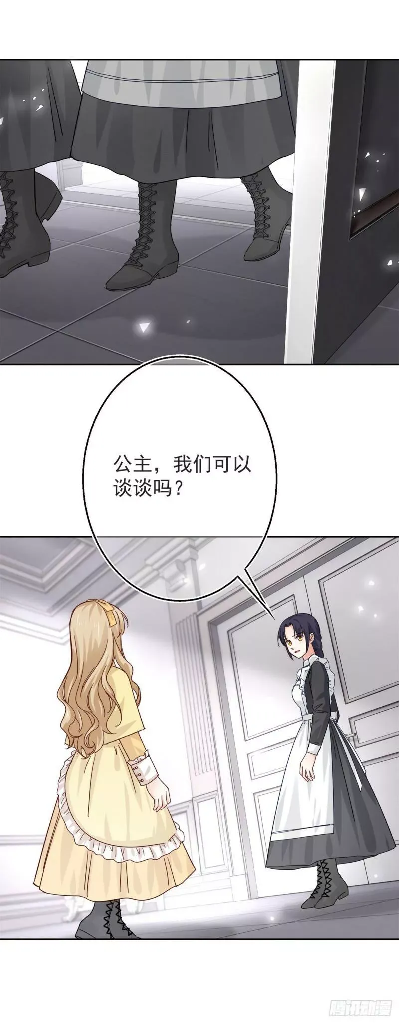 第8话 抓个正着 第18页