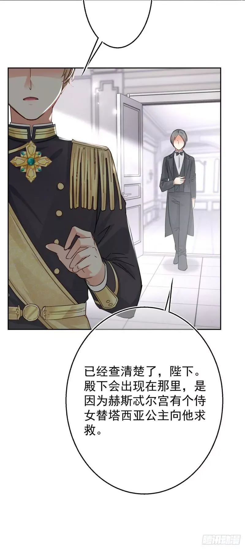 第8话 抓个正着 第20页