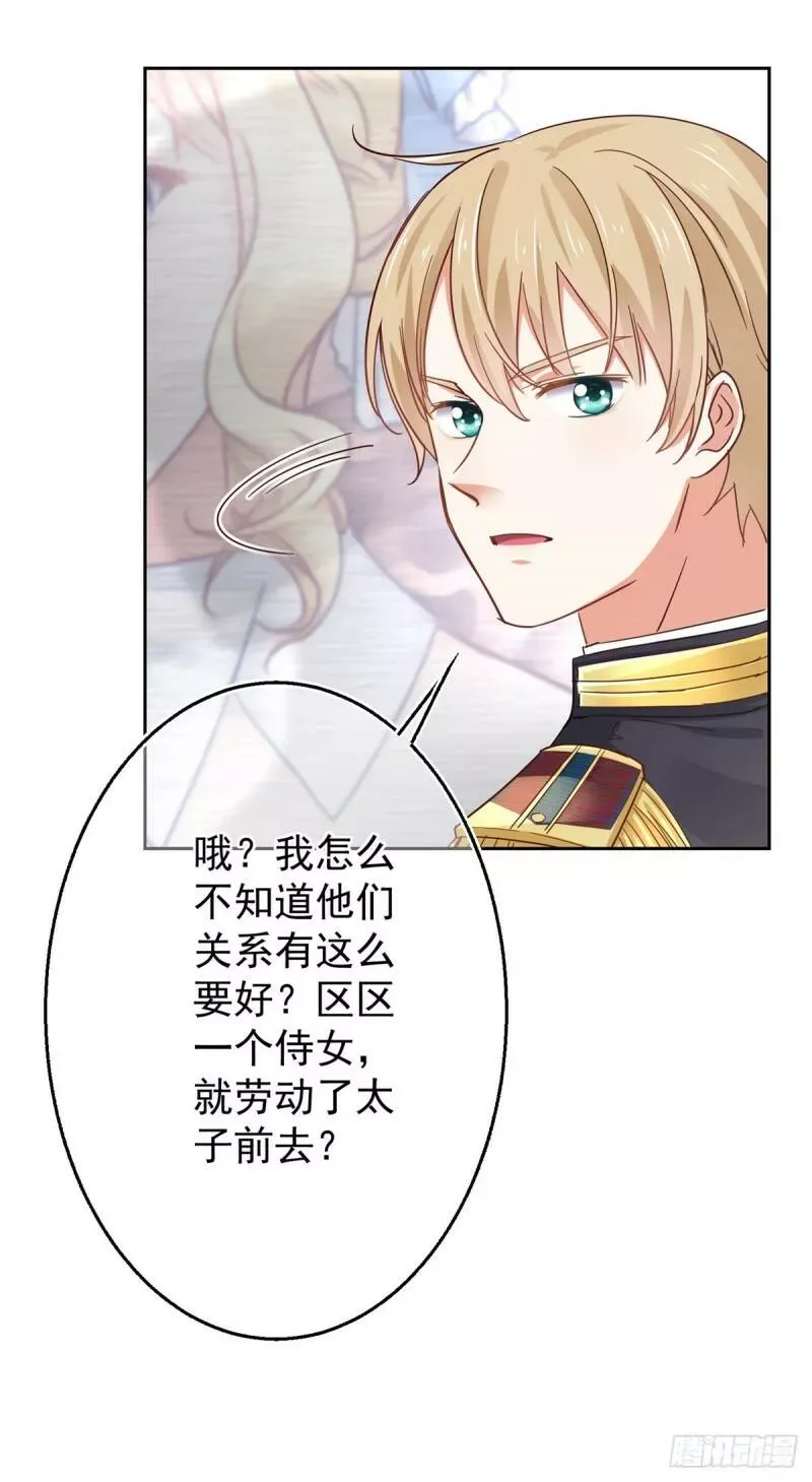 第8话 抓个正着 第21页