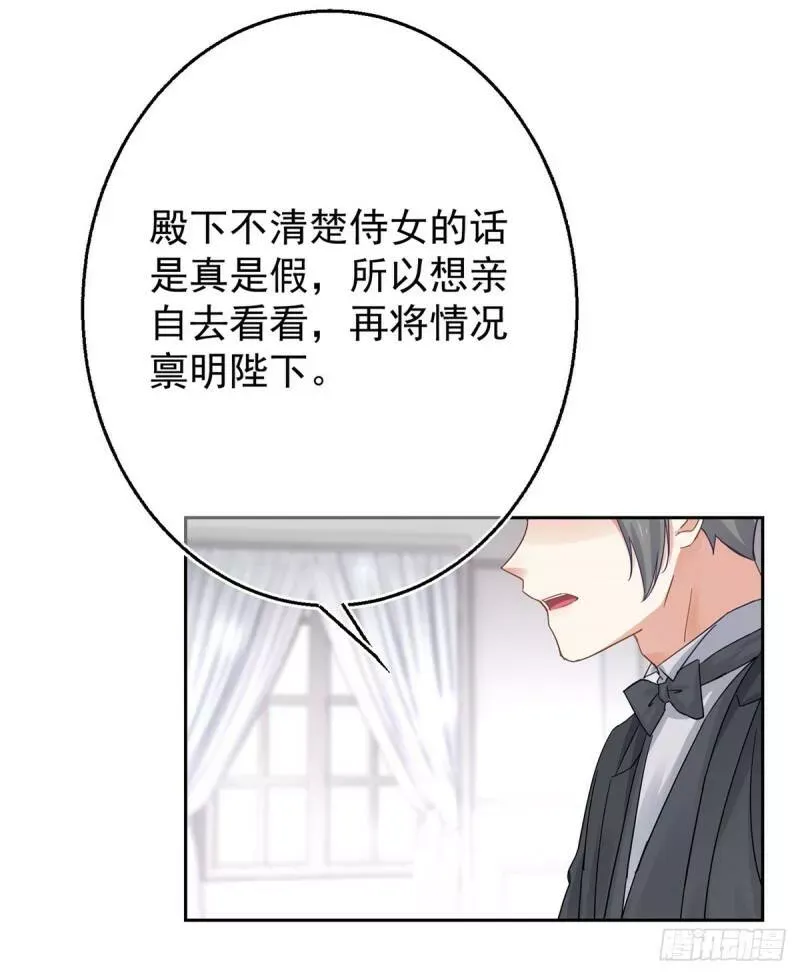 第8话 抓个正着 第22页