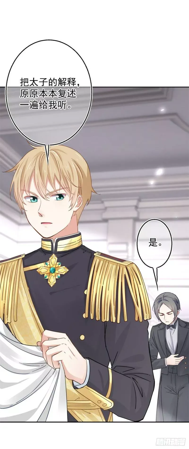 第8话 抓个正着 第24页