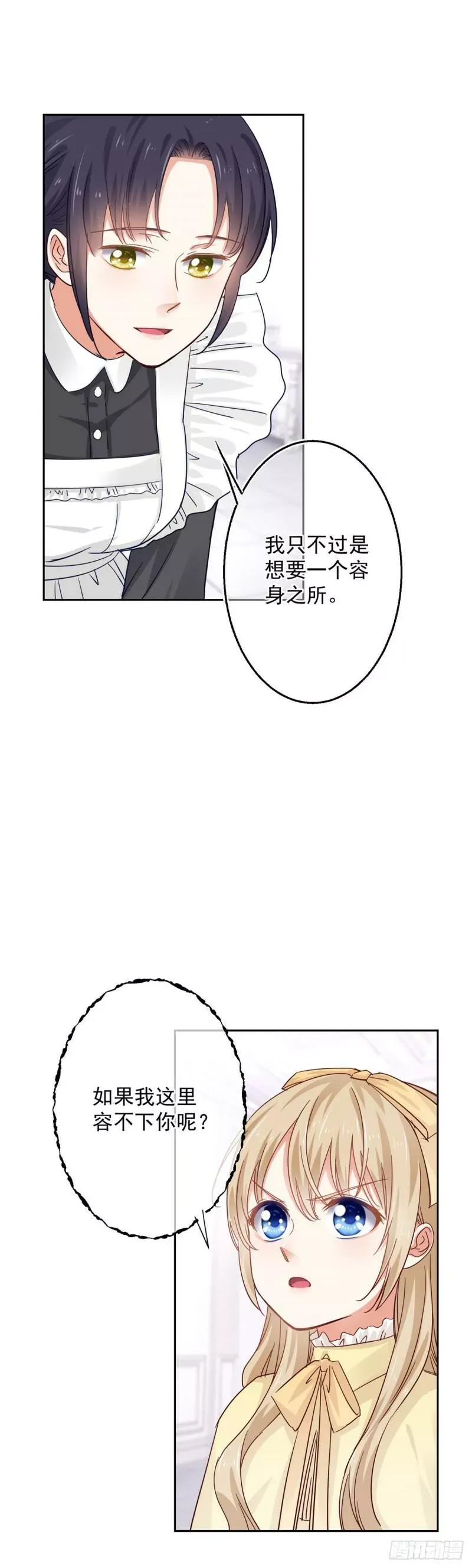 第9话 还有什么不敢？！ 第5页