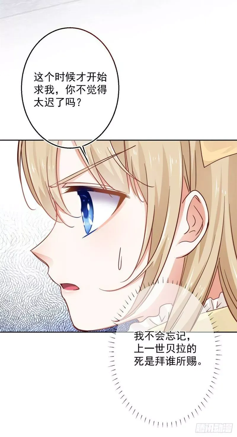 第9话 还有什么不敢？！ 第8页