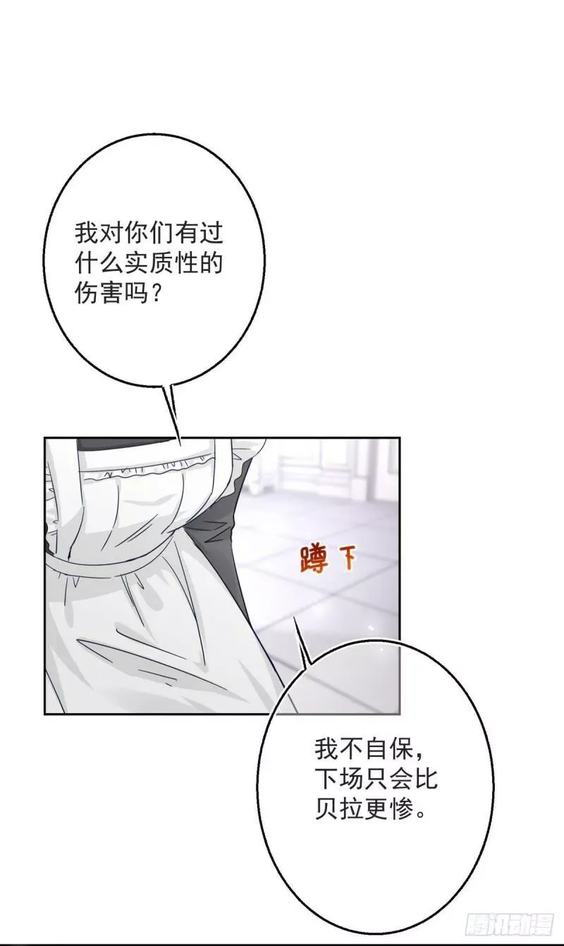 第9话 还有什么不敢？！ 第9页