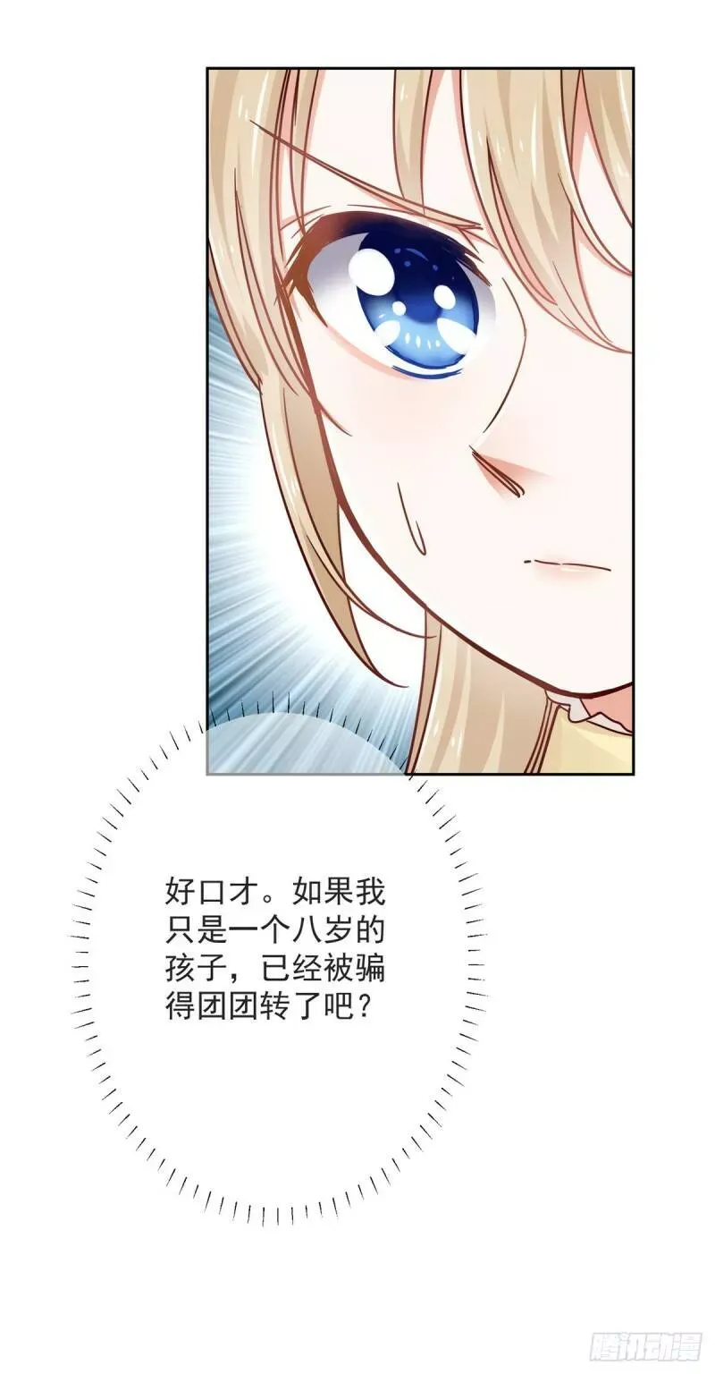 第9话 还有什么不敢？！ 第11页