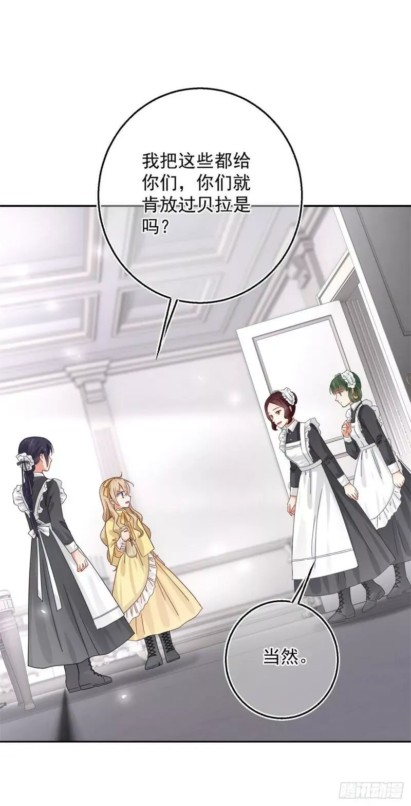 第9话 还有什么不敢？！ 第19页