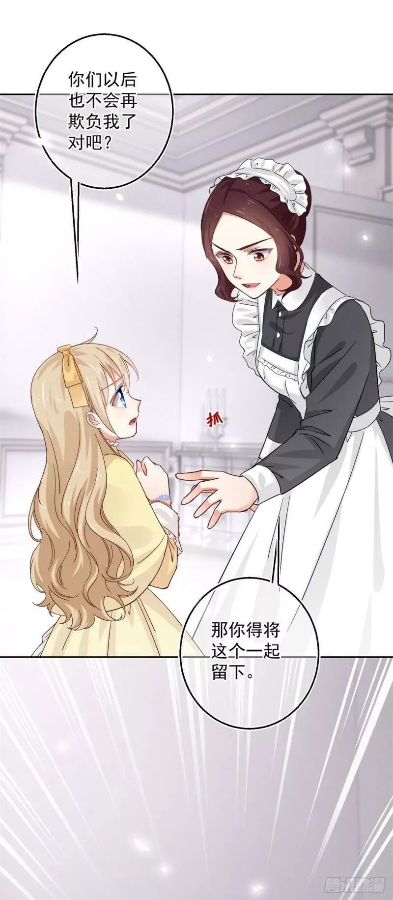 第9话 还有什么不敢？！ 第20页