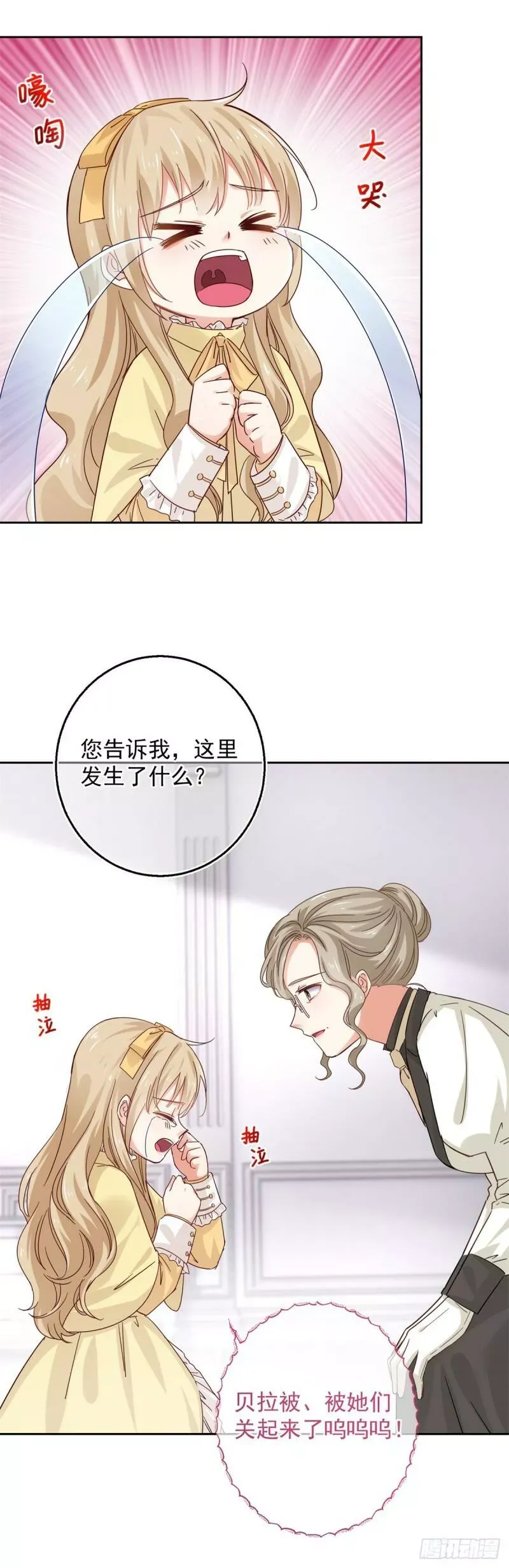 第9话 还有什么不敢？！ 第32页