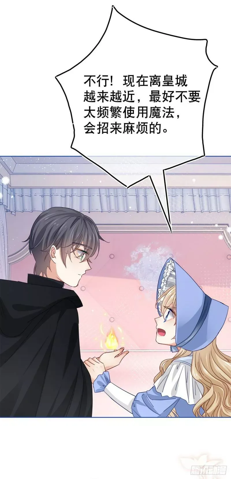 第49话 霍德华中箭了！ 第9页