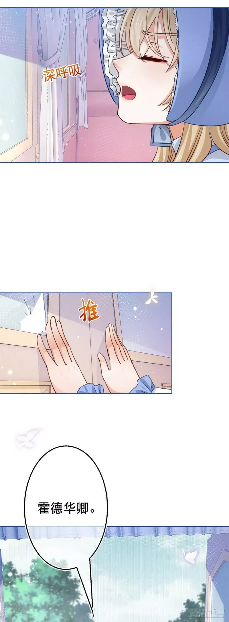 第49话 霍德华中箭了！ 第15页