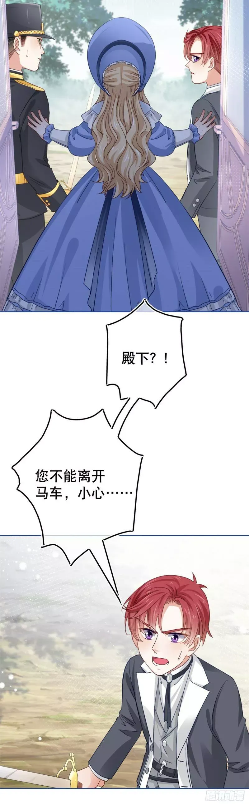 第49话 霍德华中箭了！ 第16页