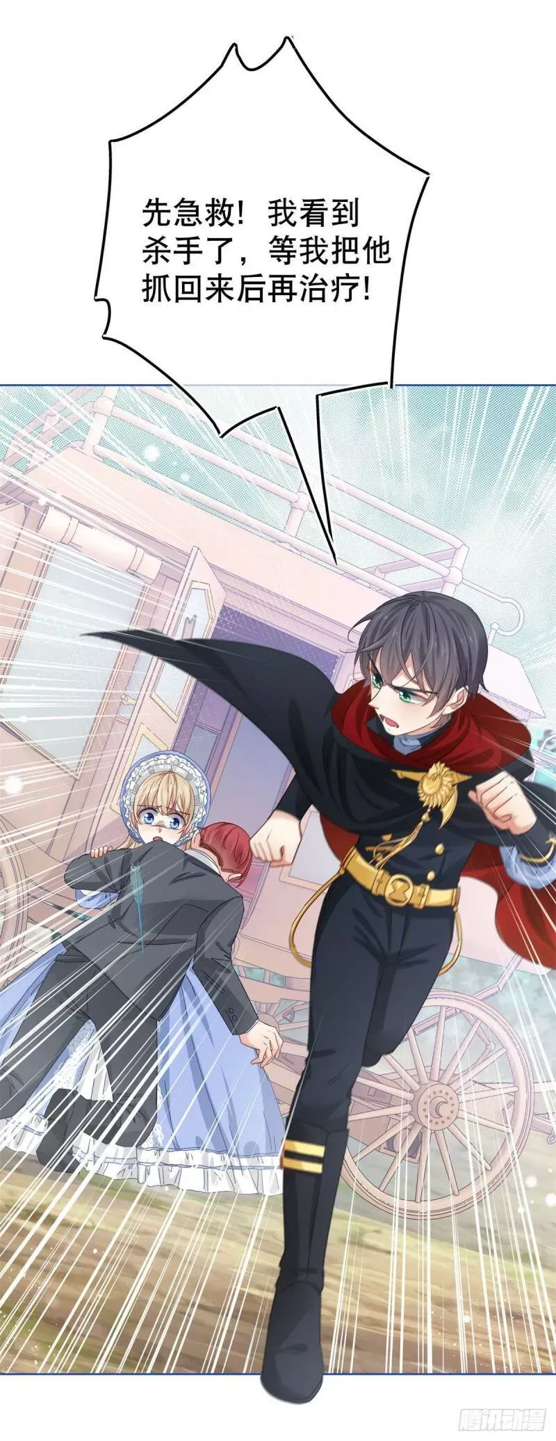 第49话 霍德华中箭了！ 第20页
