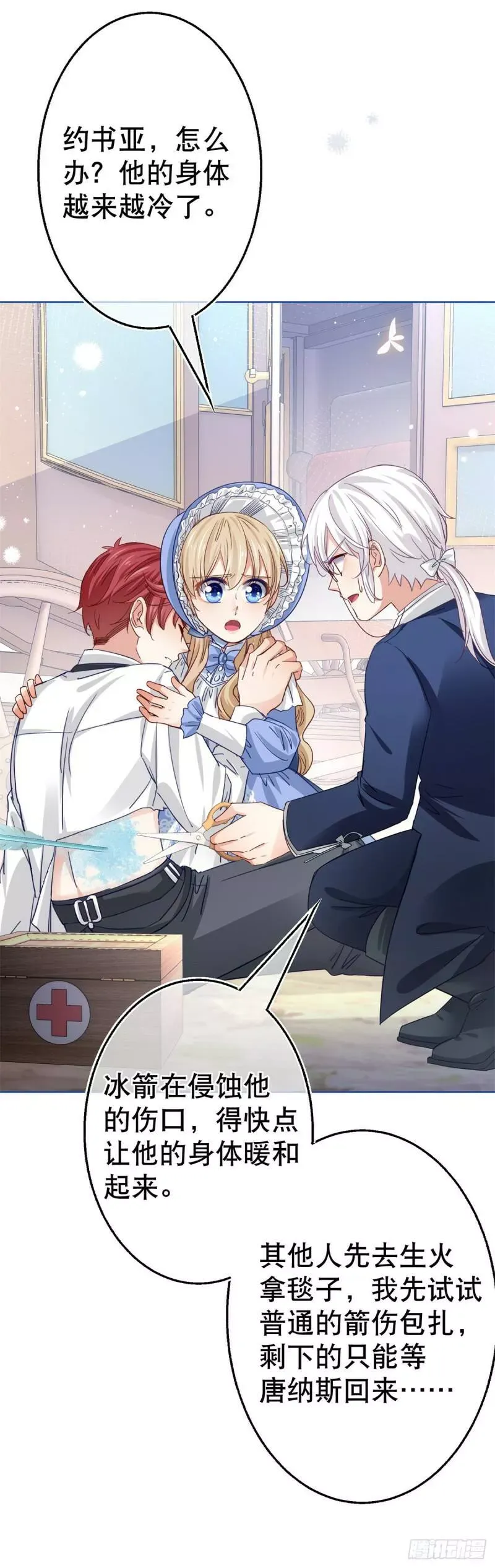 第49话 霍德华中箭了！ 第23页