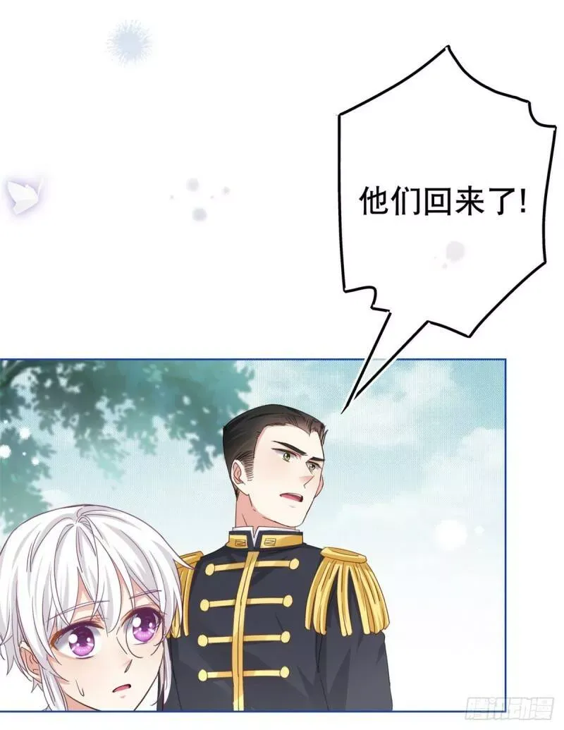 第49话 霍德华中箭了！ 第24页