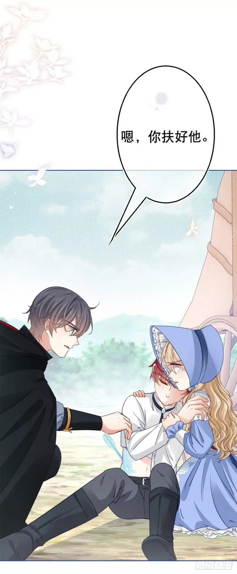 第49话 霍德华中箭了！ 第27页